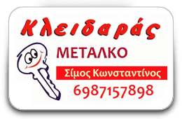 Logo, ΜΕΤΑΛΚΟ